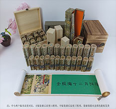 宁明春画全集之金瓶梅绘画24手卷